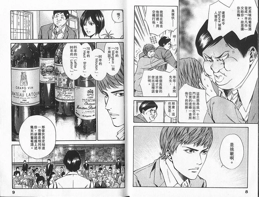 第7卷 第6页