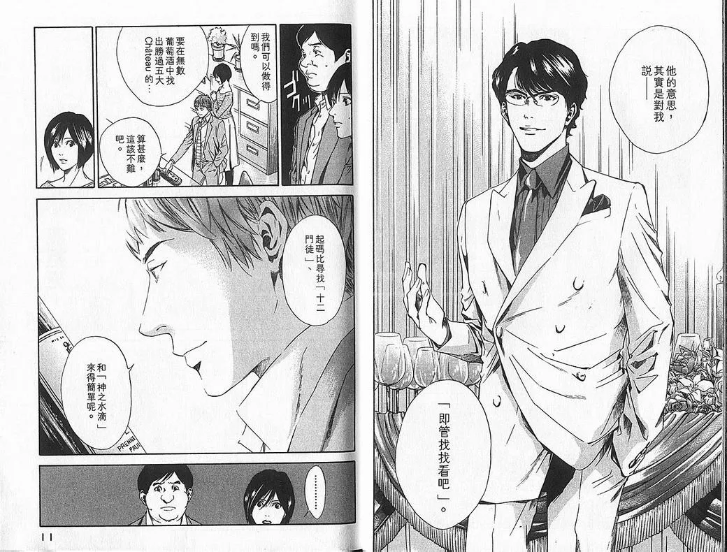 第7卷 第7页