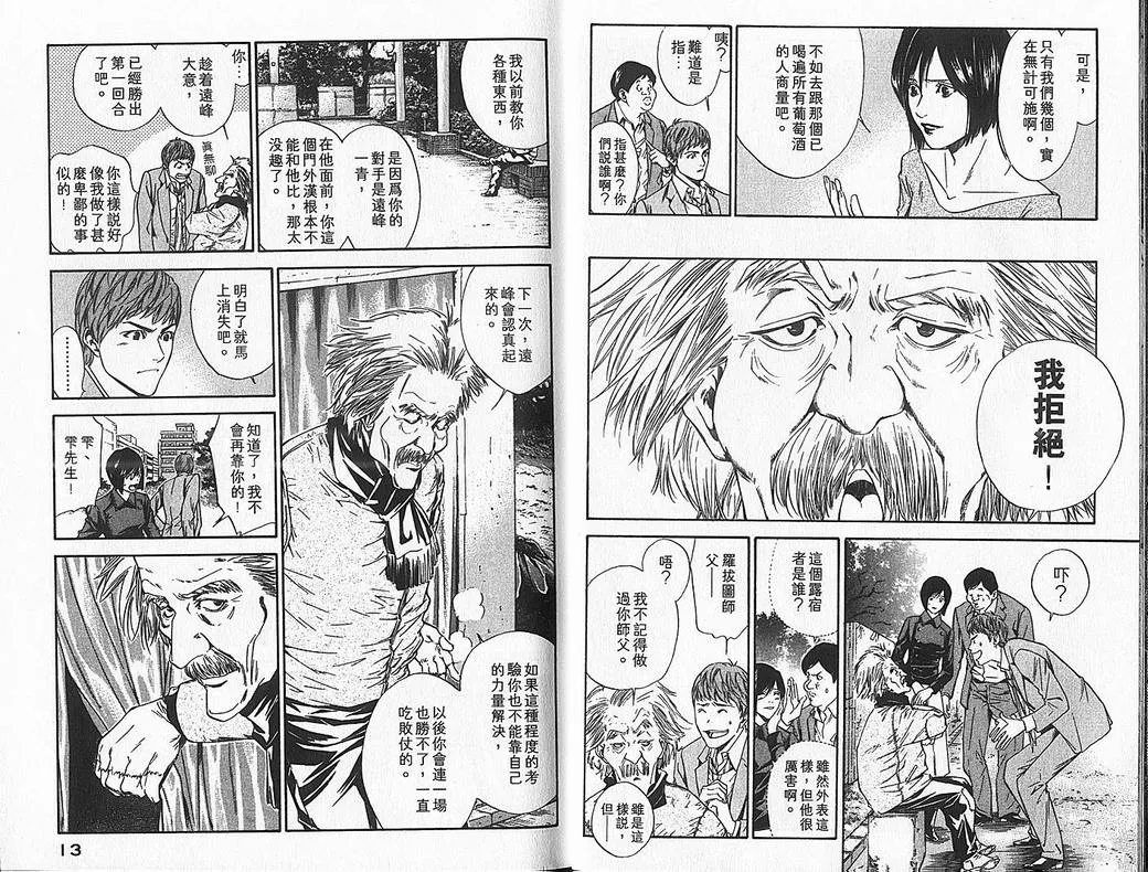 第7卷 第8页