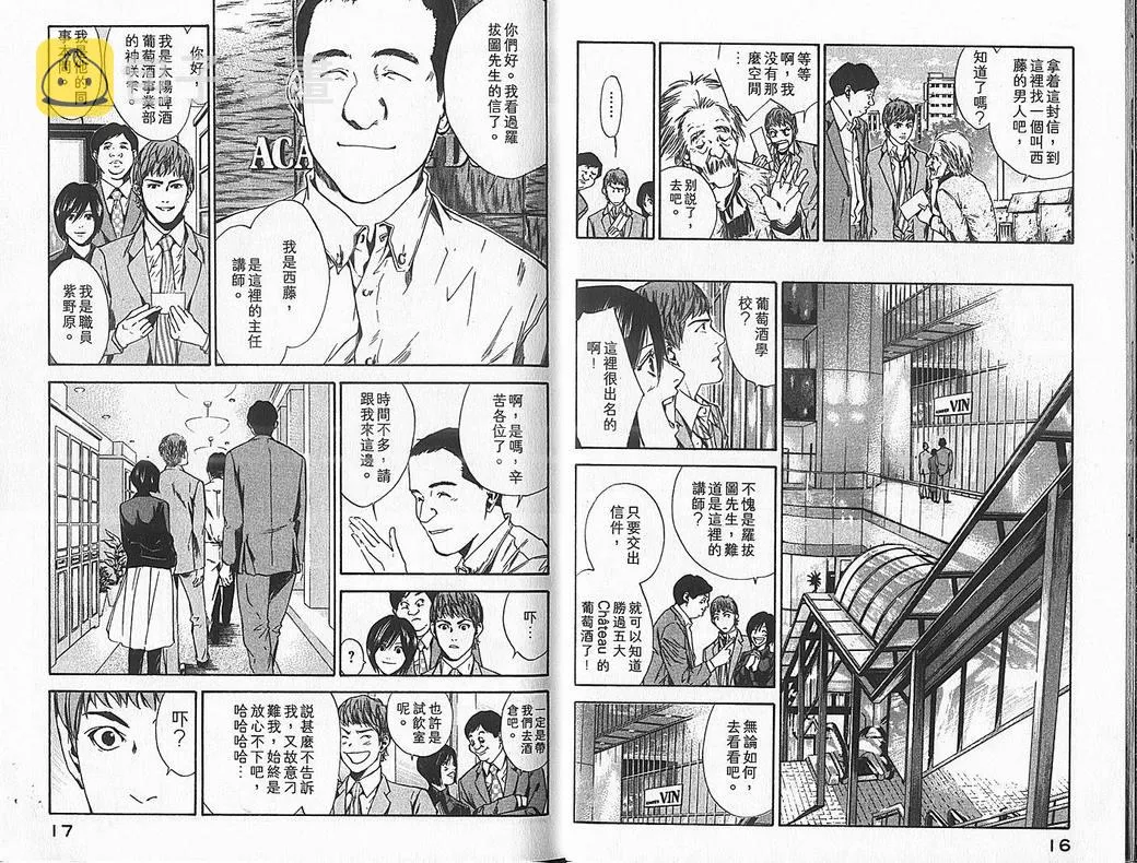 第7卷 第10页