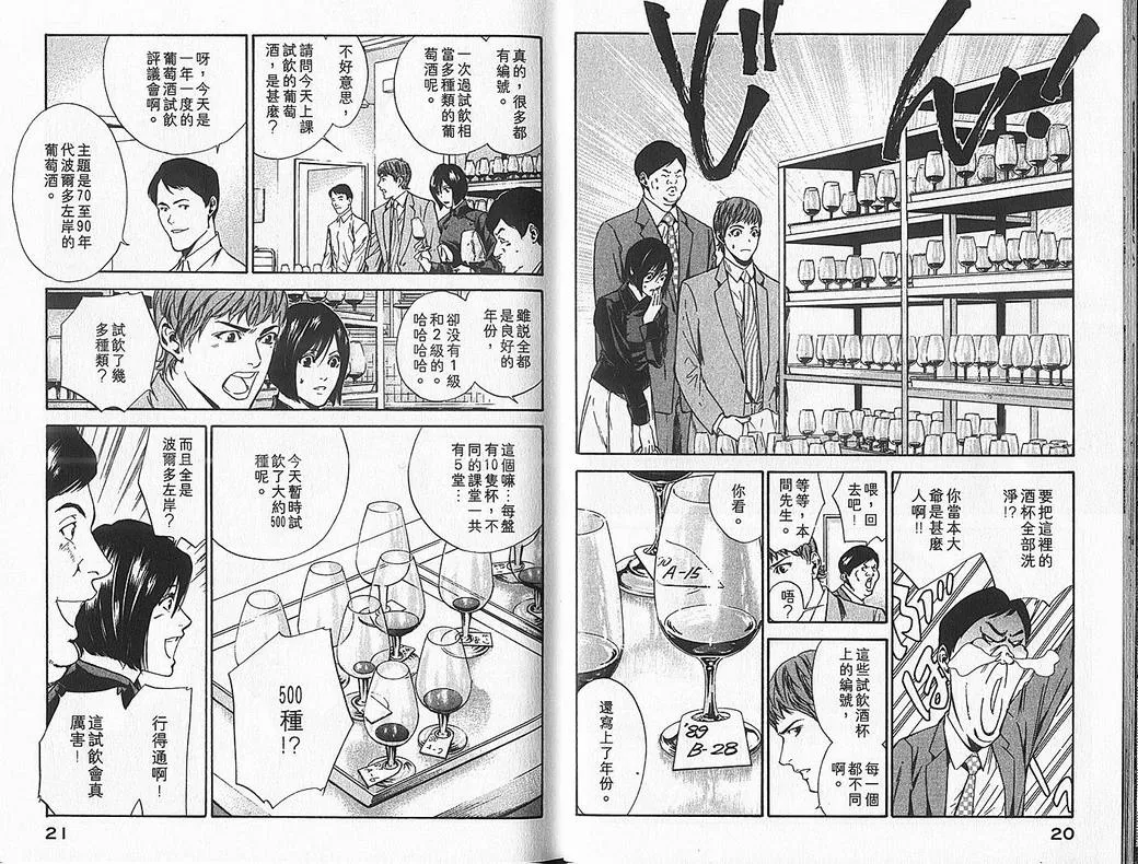第7卷 第12页