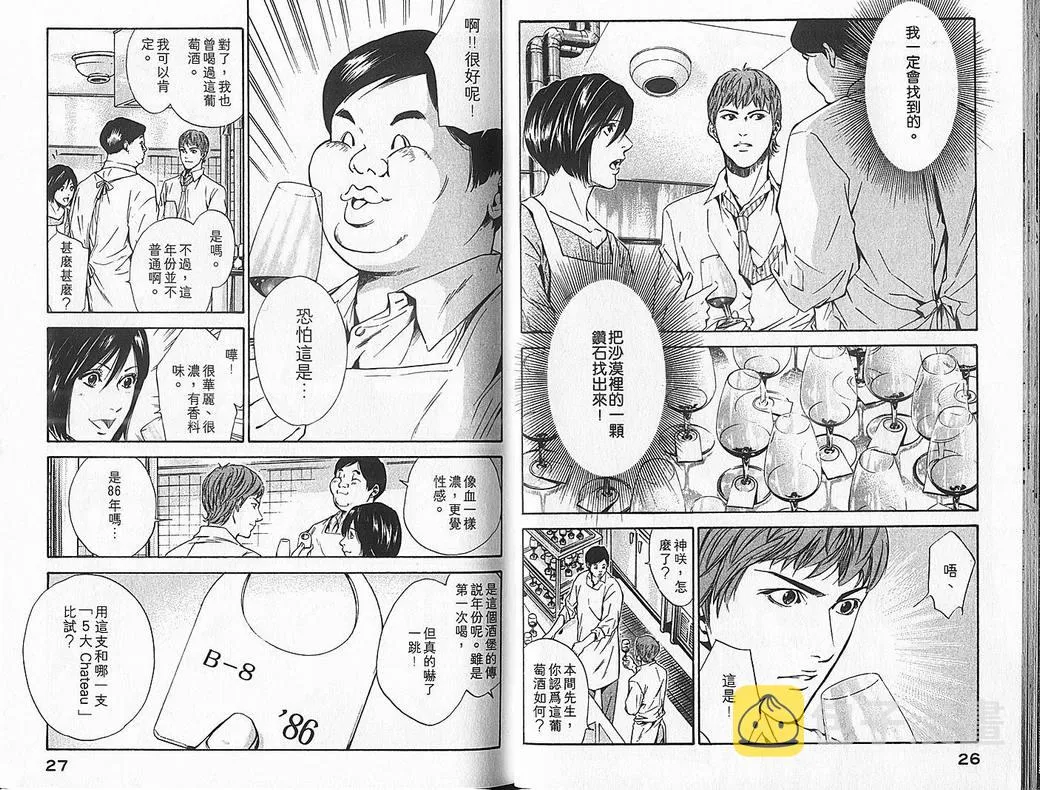 第7卷 第15页