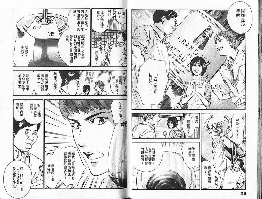 第7卷 第16页