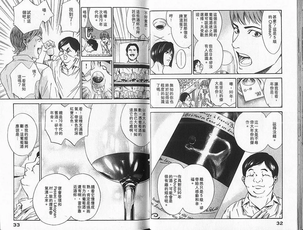 第7卷 第18页