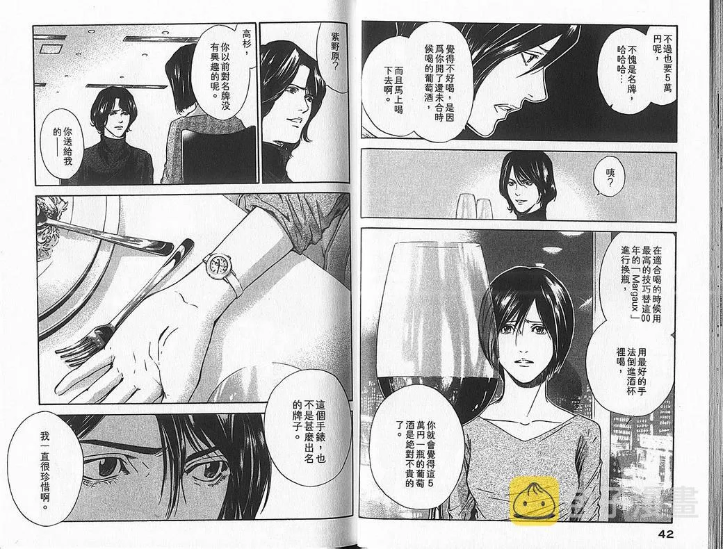 第7卷 第23页