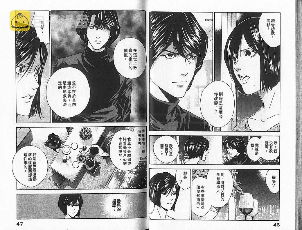 第7卷 第25页