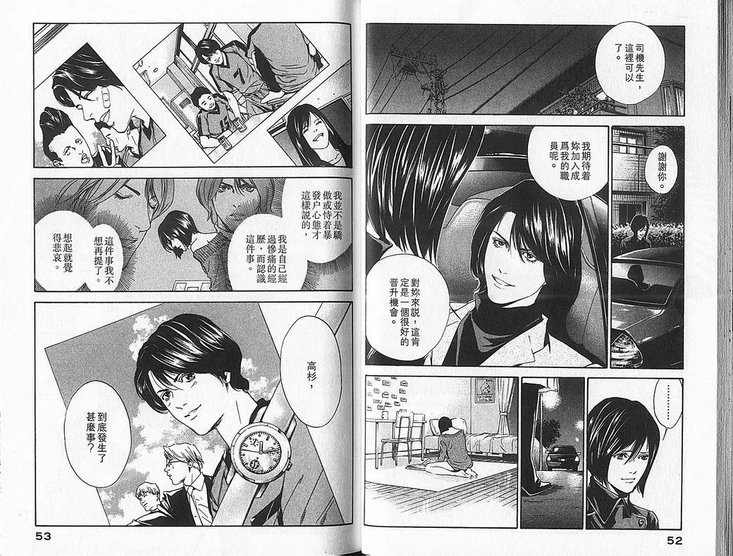 第7卷 第28页