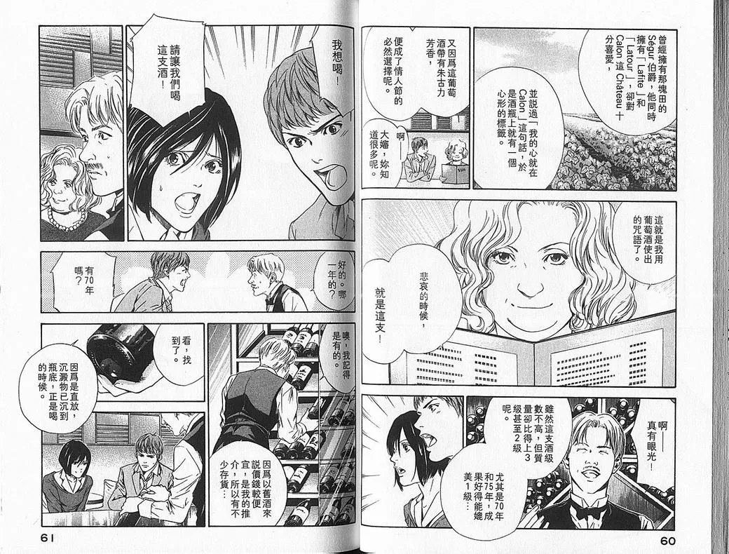 第7卷 第32页
