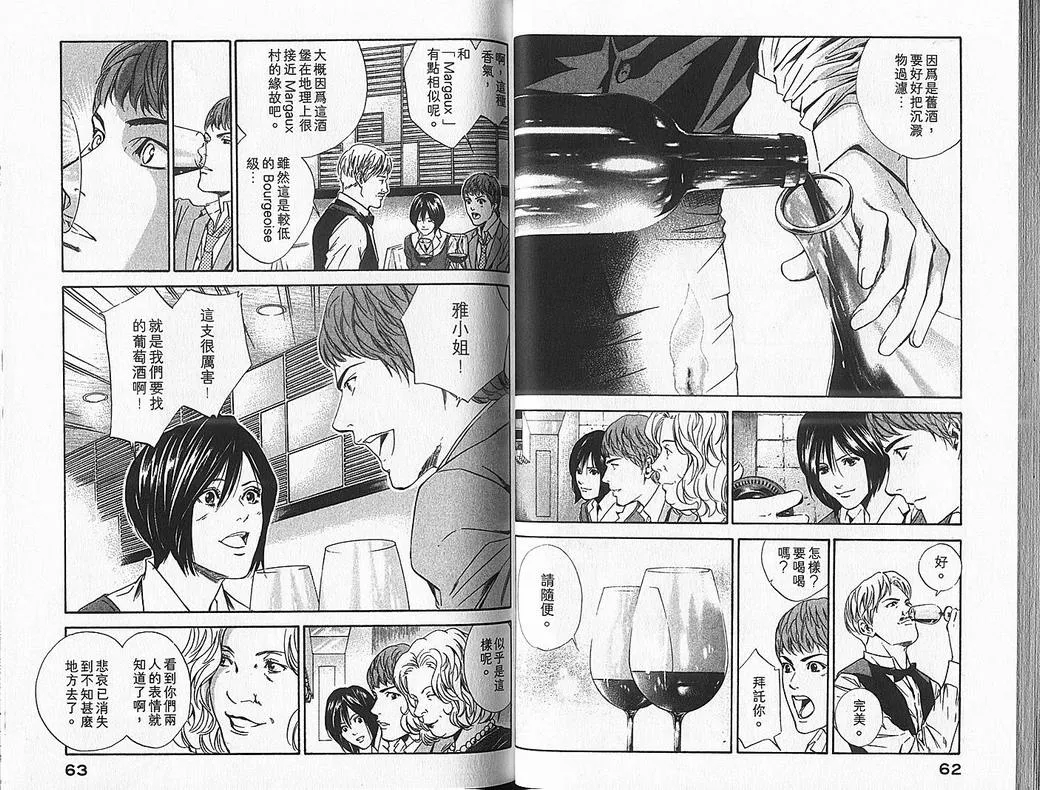 第7卷 第33页