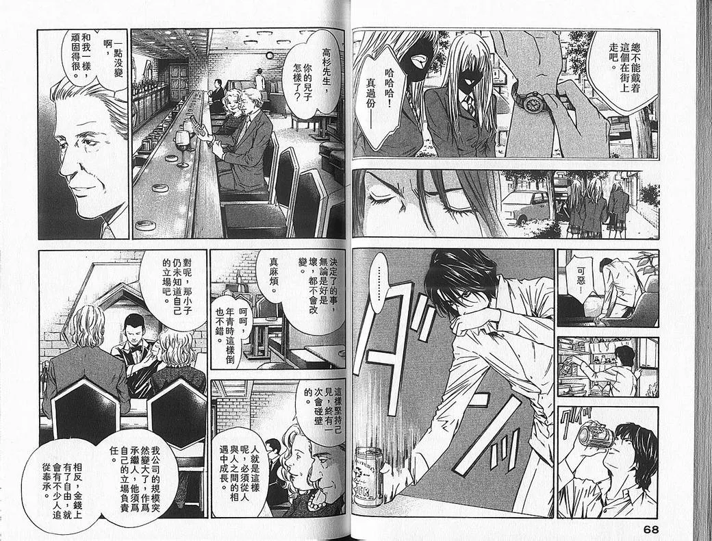 第7卷 第36页