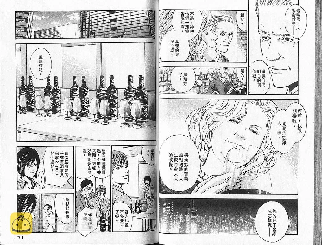 第7卷 第37页