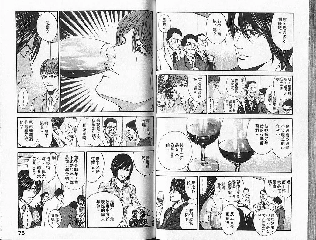 第7卷 第39页