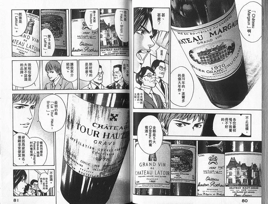 第7卷 第42页