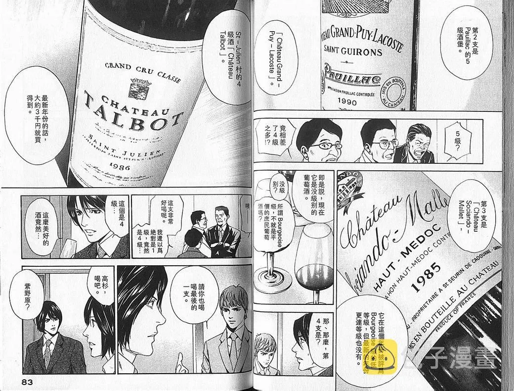 第7卷 第43页