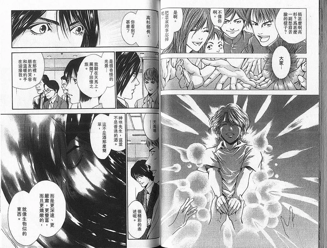第7卷 第47页