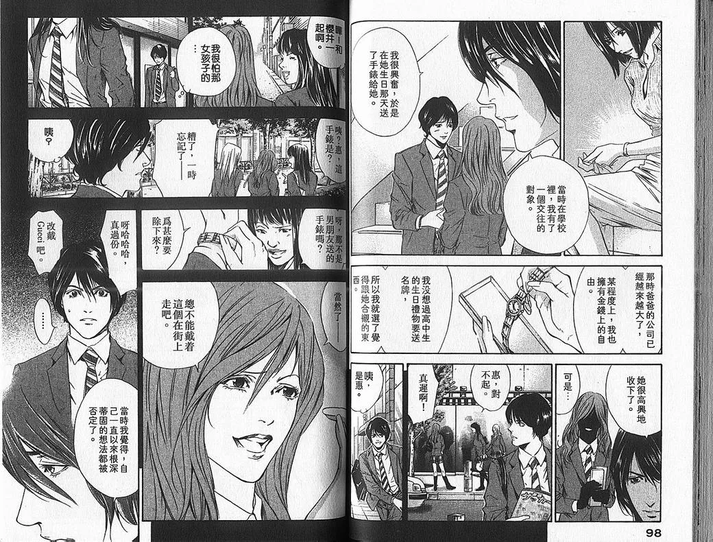 第7卷 第51页