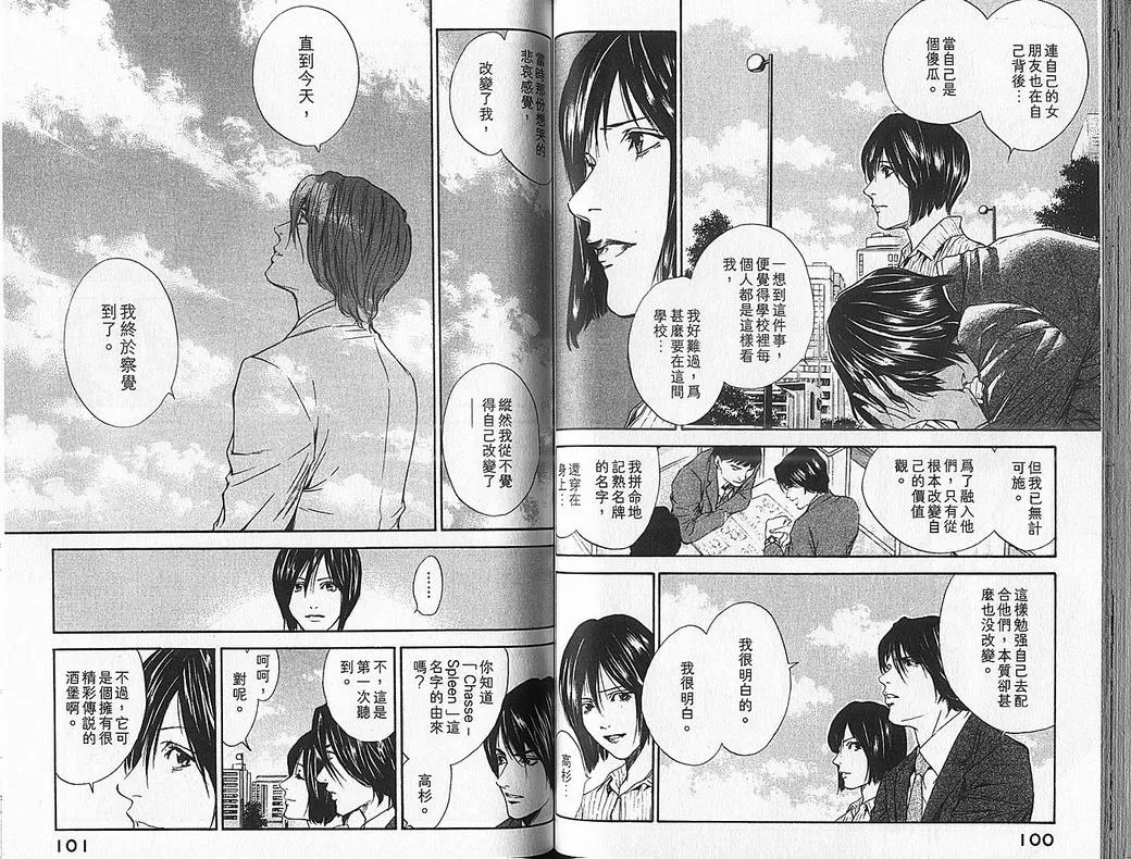 第7卷 第52页
