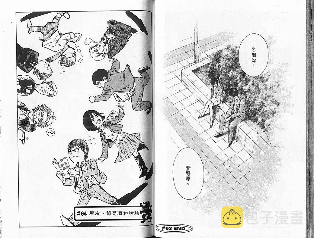 第7卷 第54页