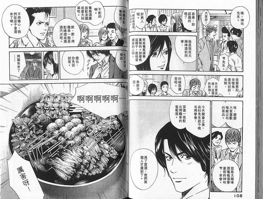 第7卷 第56页