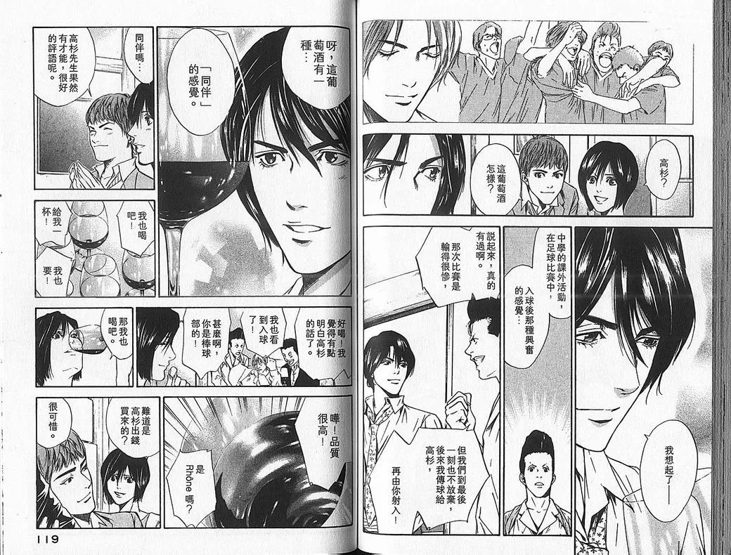 第7卷 第61页