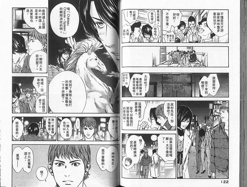 第7卷 第63页