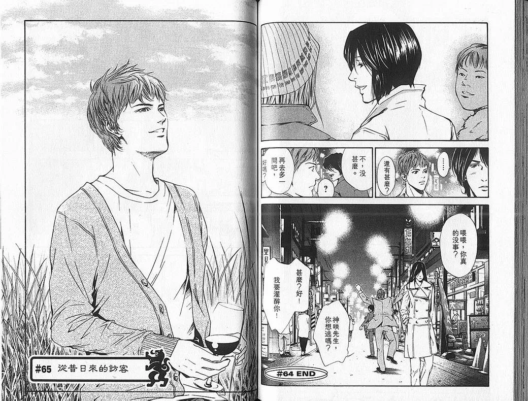 第7卷 第64页