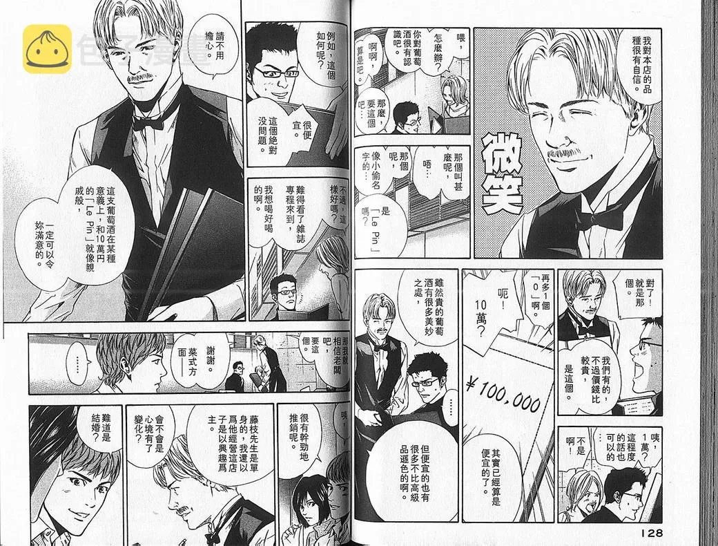 第7卷 第66页