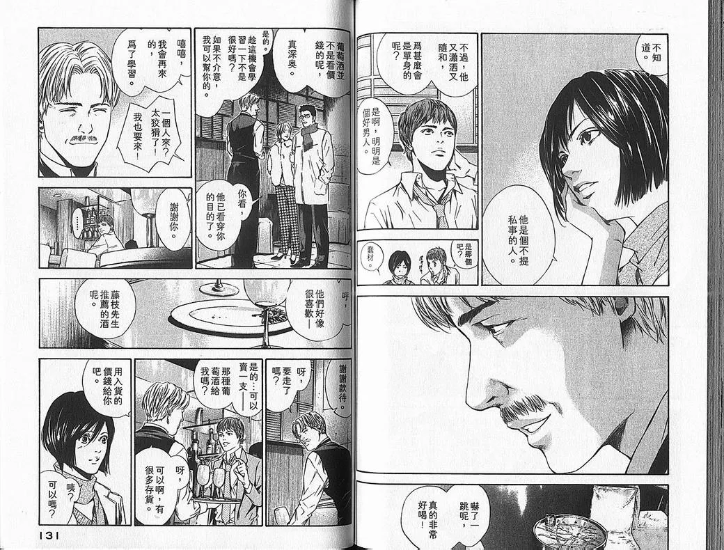 第7卷 第67页