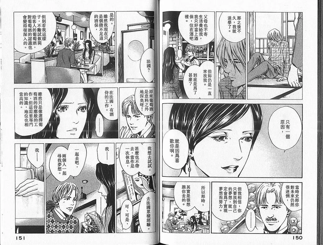 第7卷 第77页
