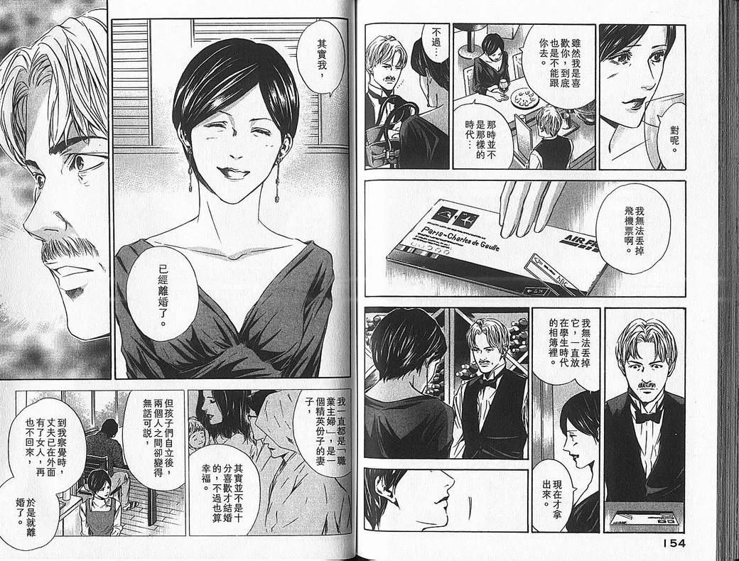 第7卷 第79页