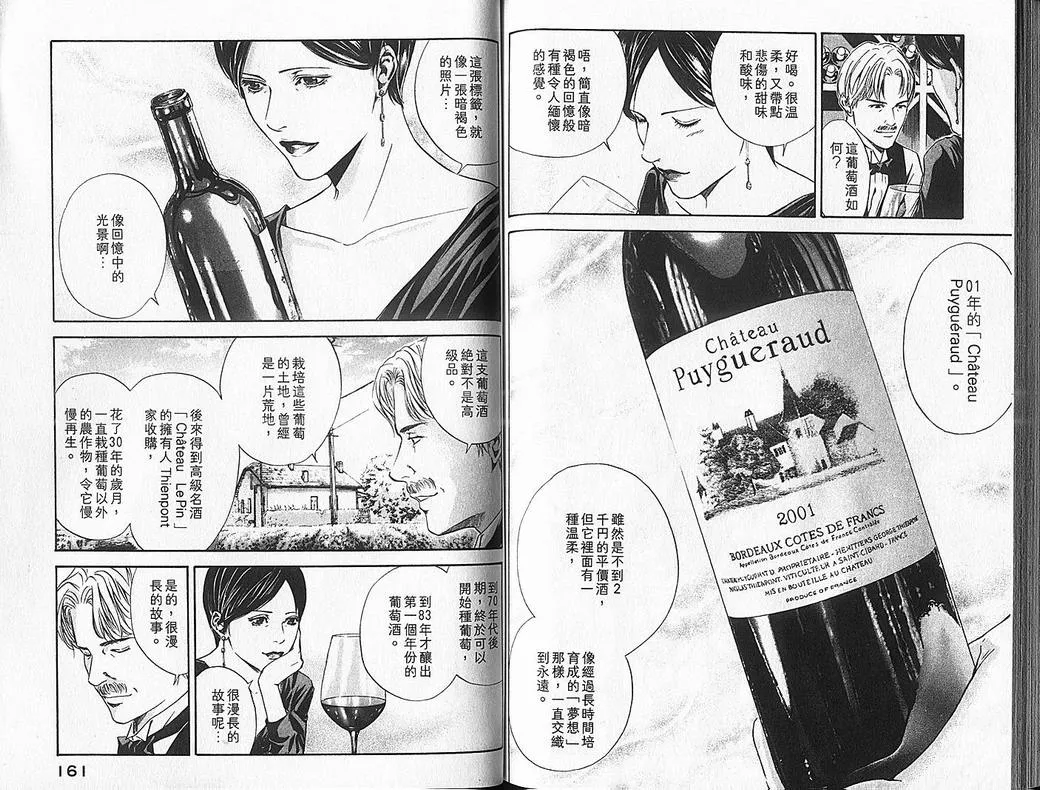 第7卷 第82页