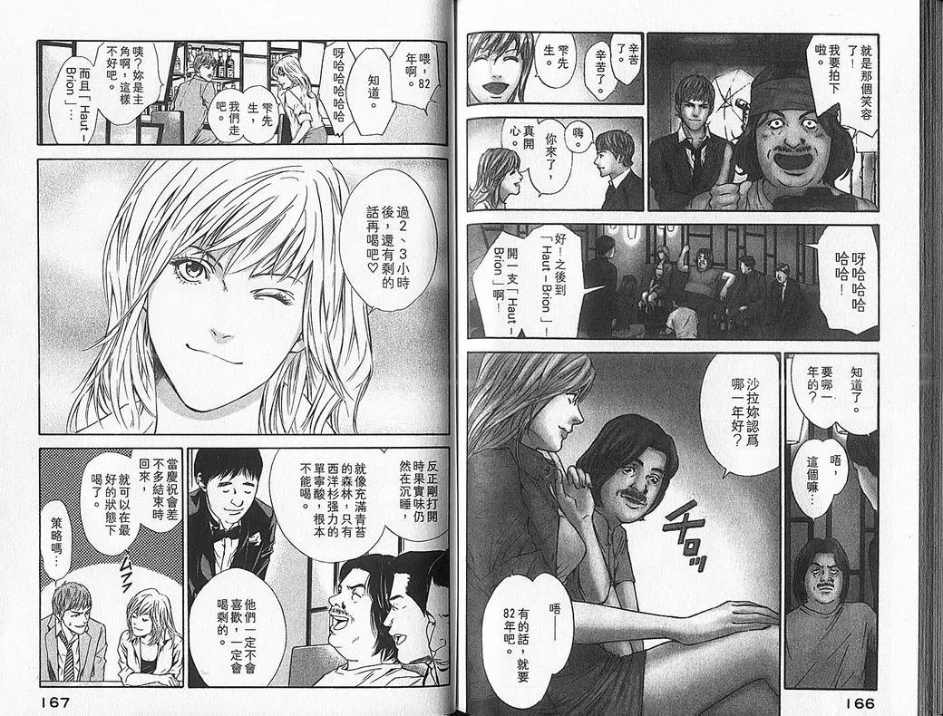 第7卷 第85页