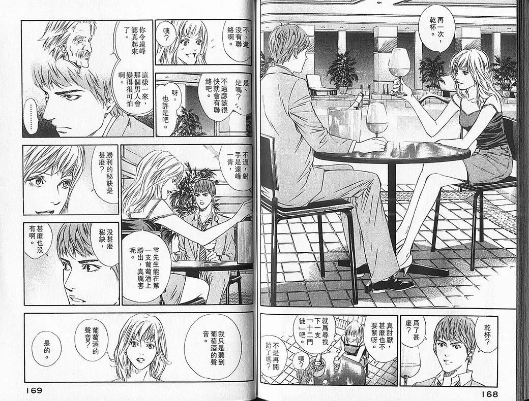 第7卷 第86页
