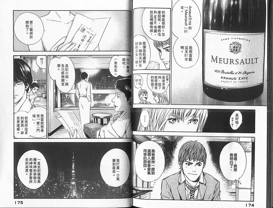第7卷 第89页