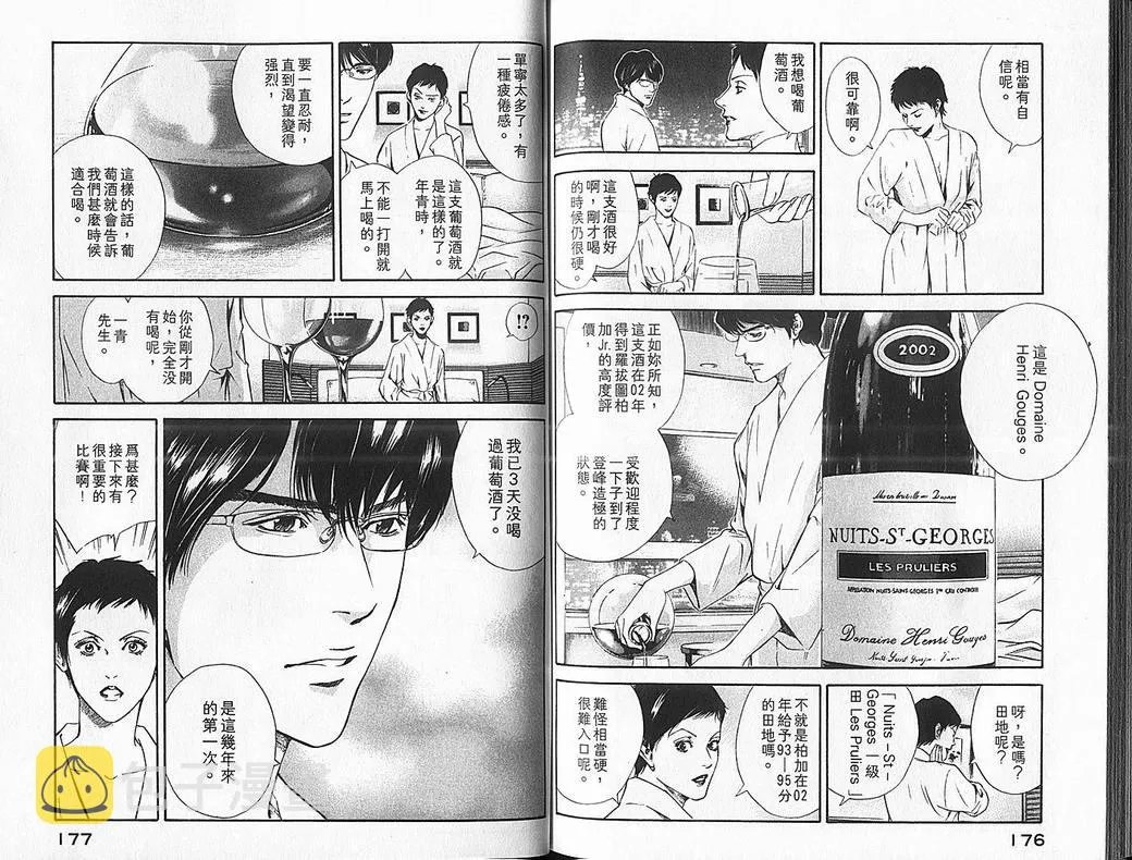 第7卷 第90页