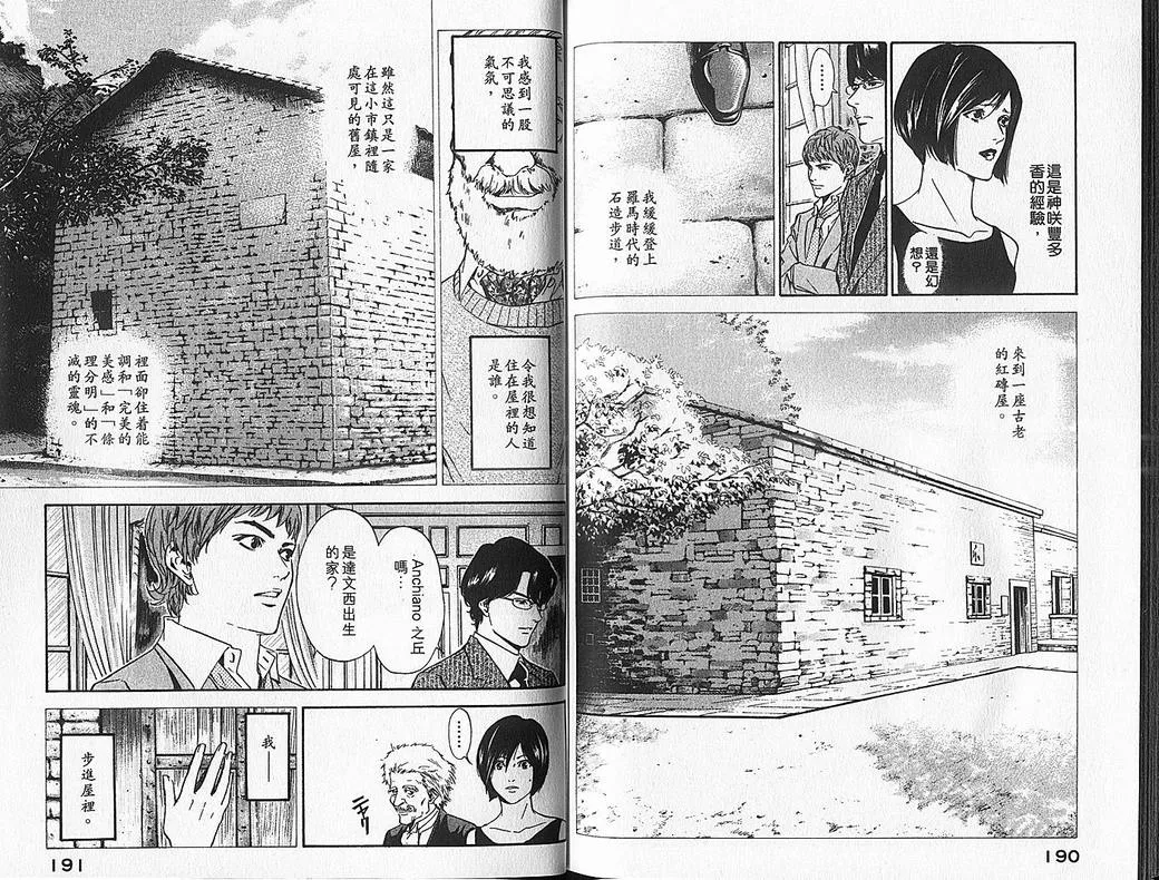 第7卷 第97页