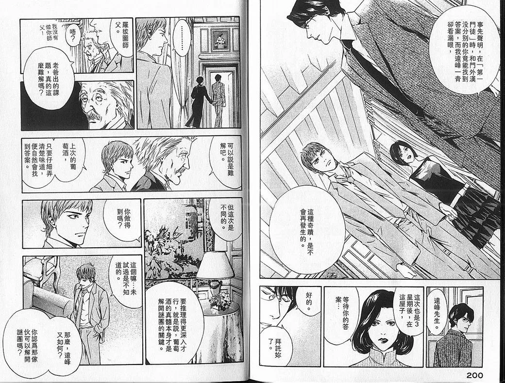 第7卷 第102页