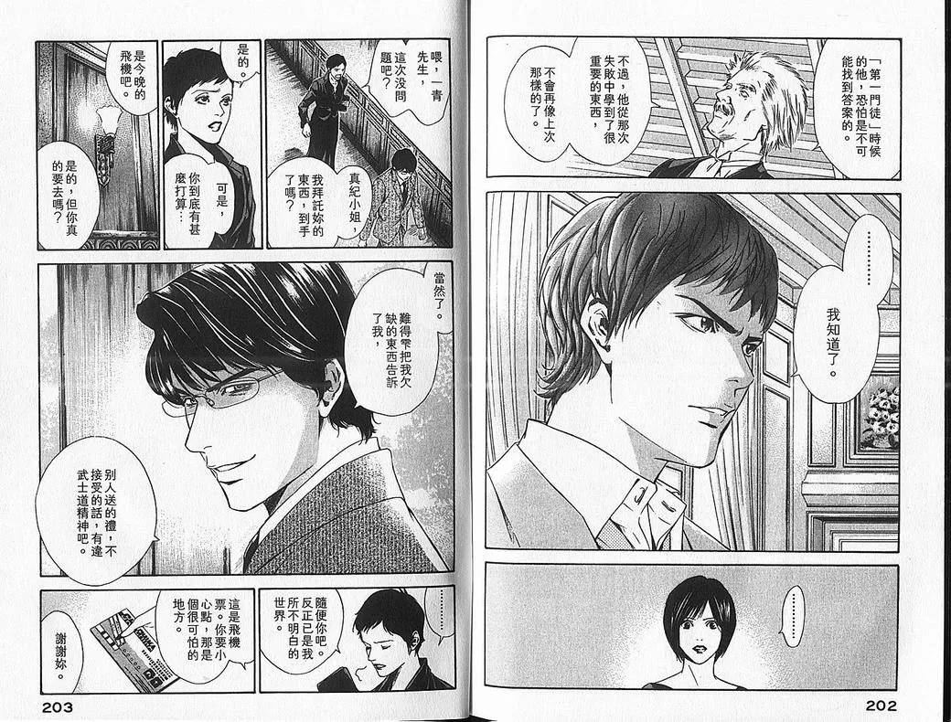 第7卷 第103页