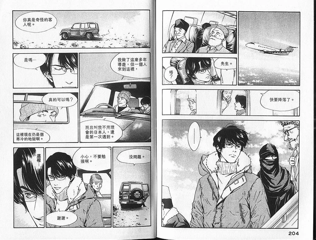 第7卷 第104页