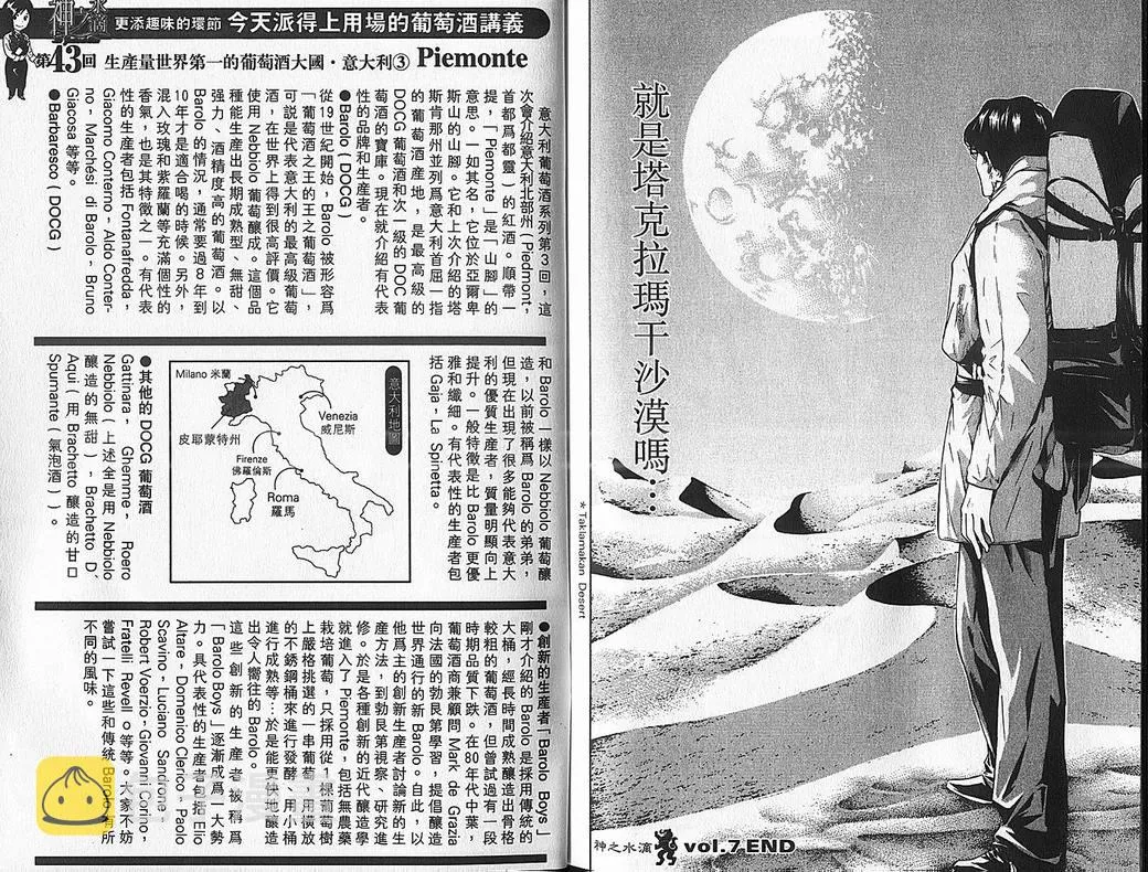 第7卷 第105页