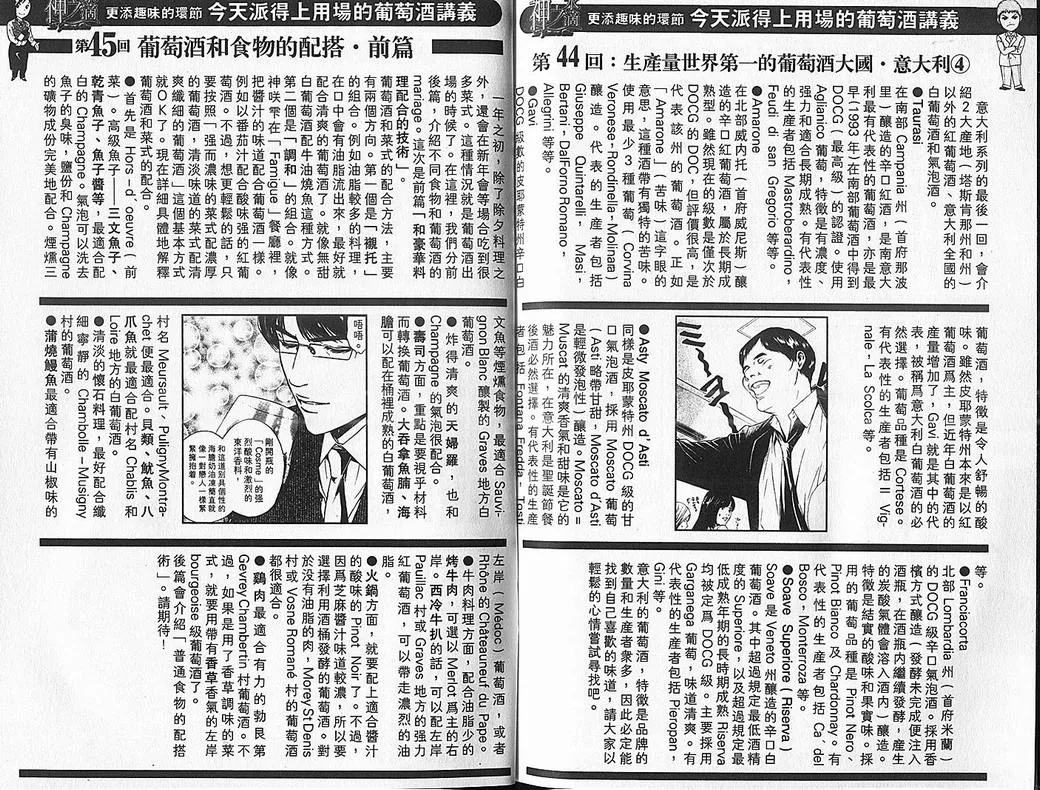 第7卷 第106页