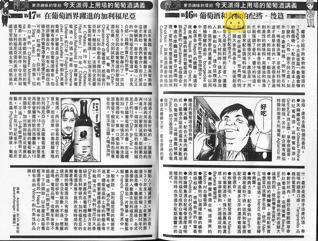 第7卷 第107页