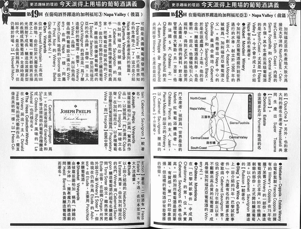 第7卷 第108页