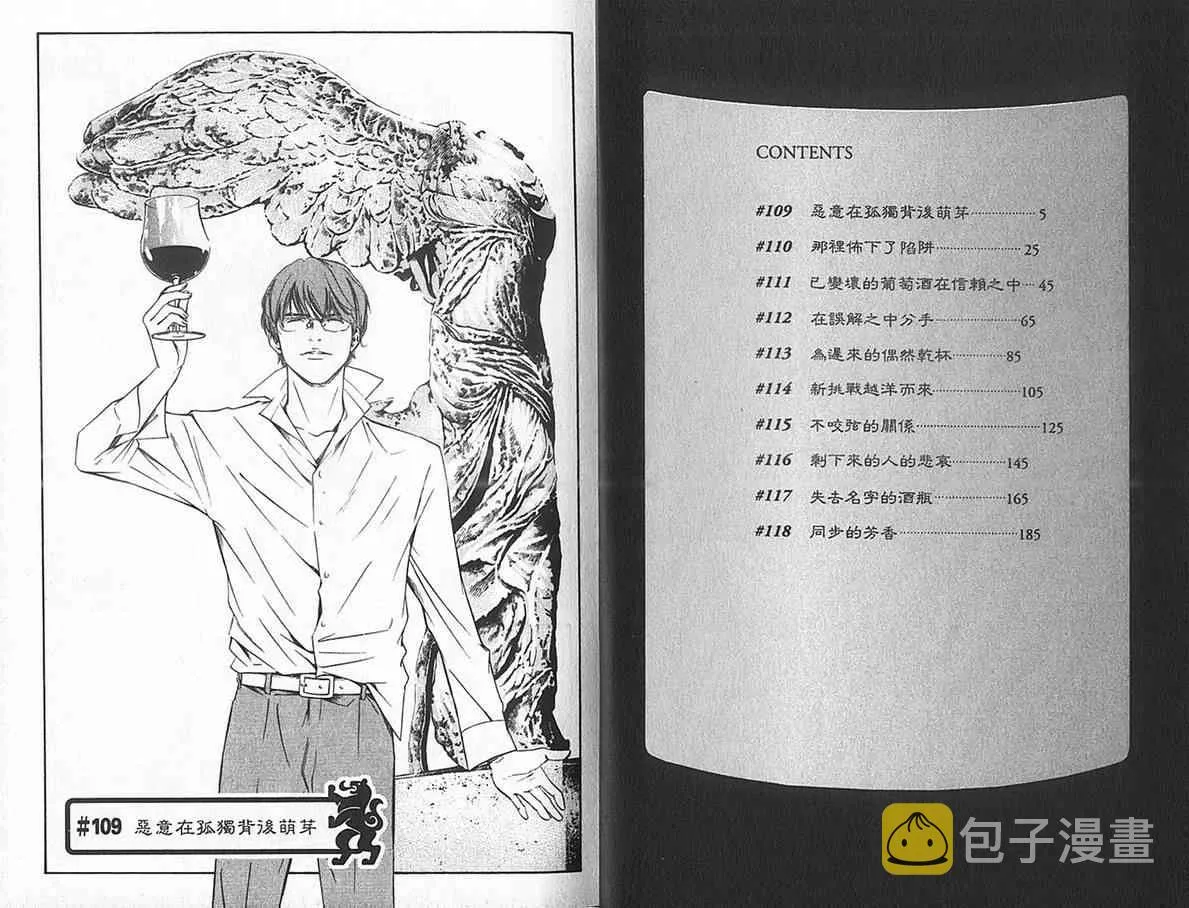 第12卷 第4页