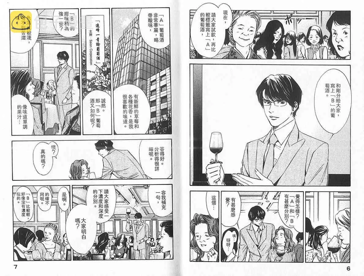 第12卷 第5页