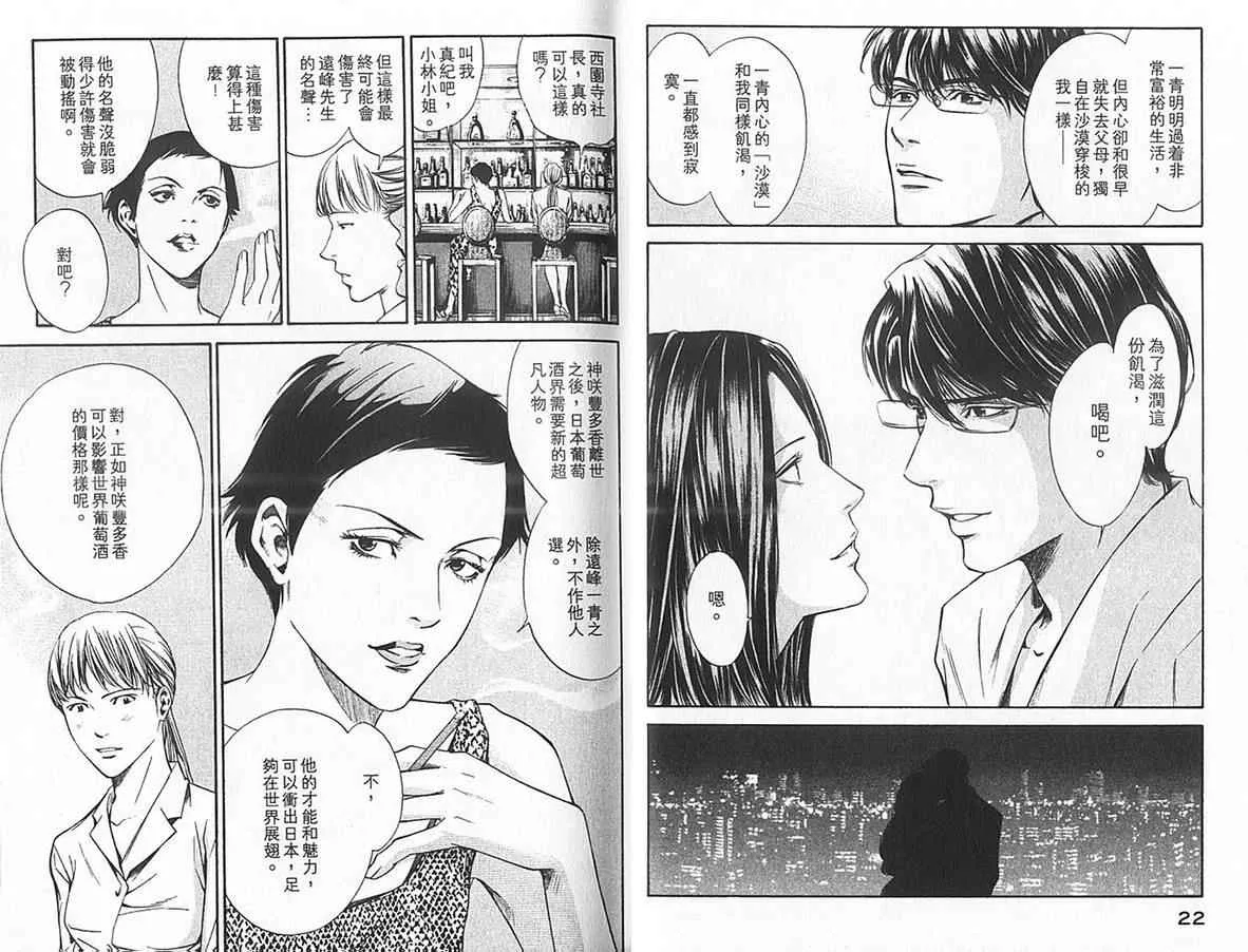 第12卷 第14页