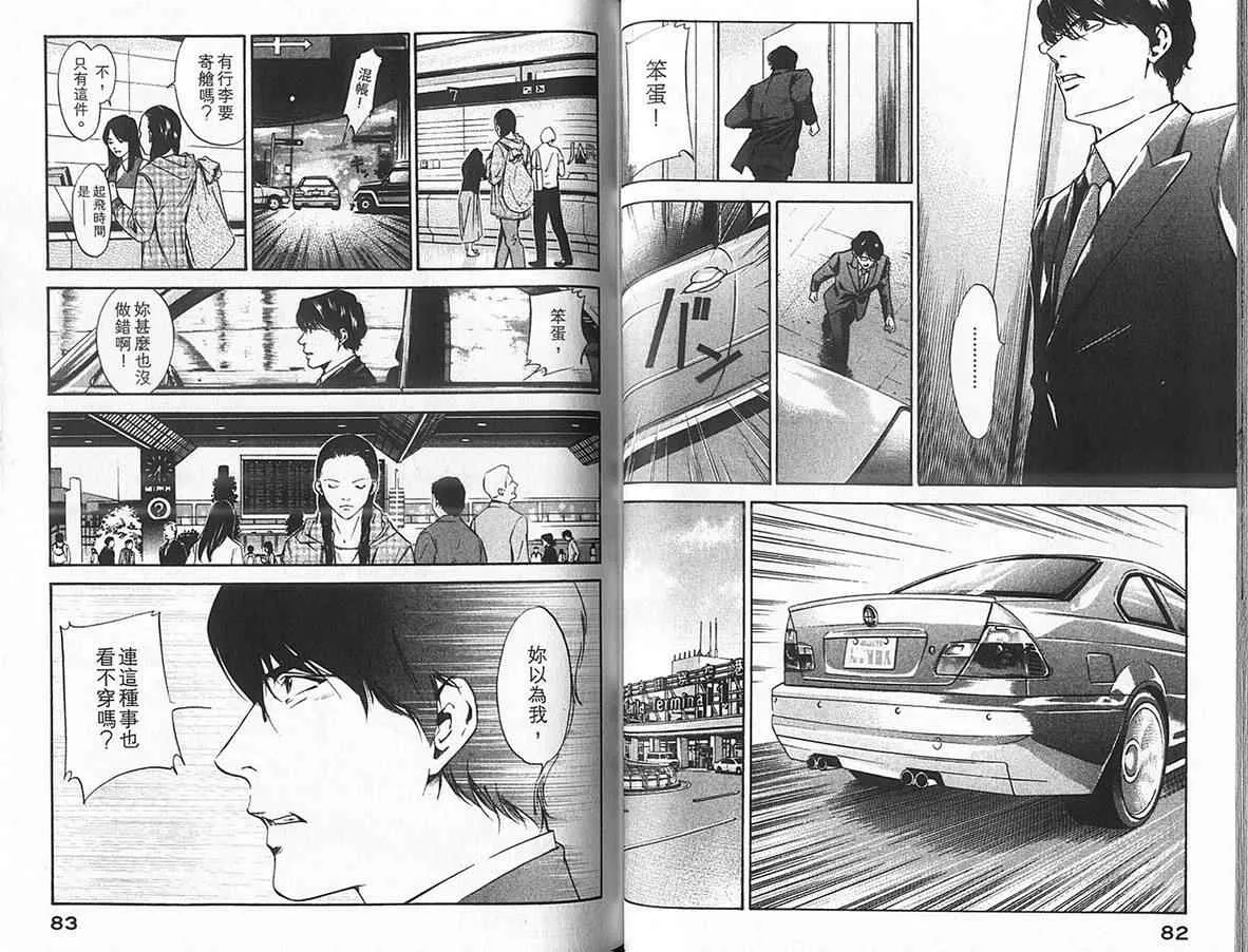 第12卷 第44页