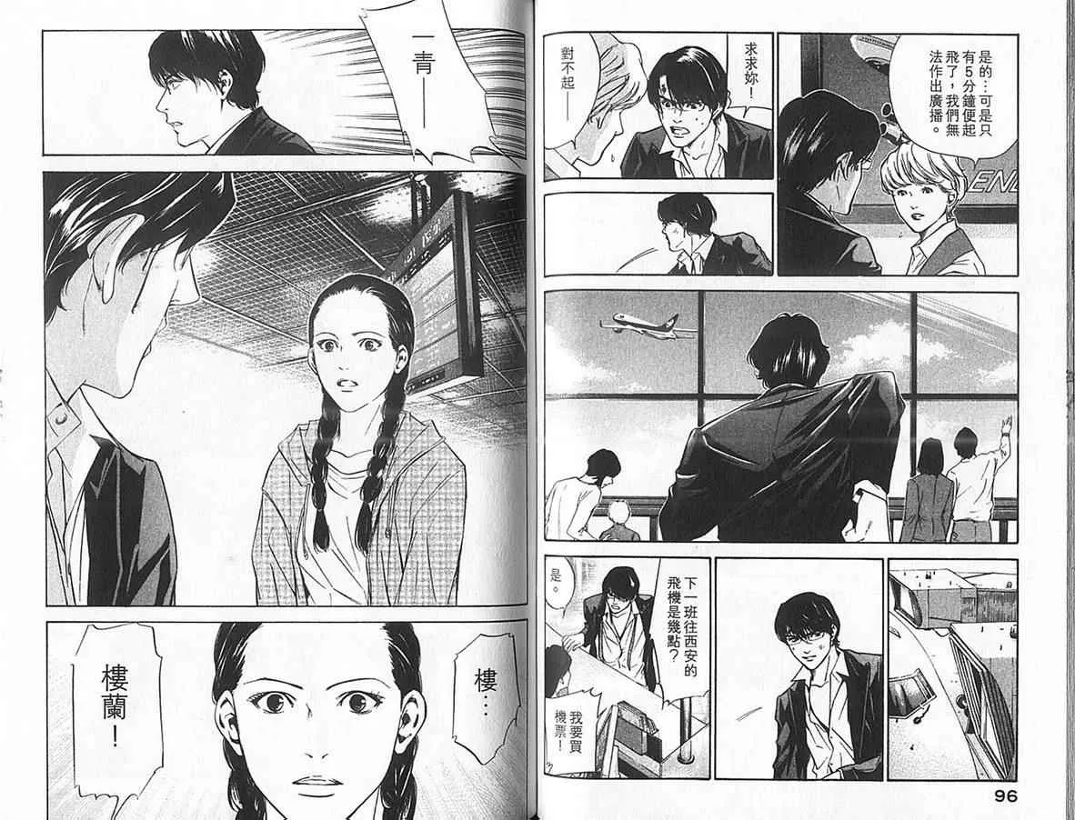 第12卷 第51页