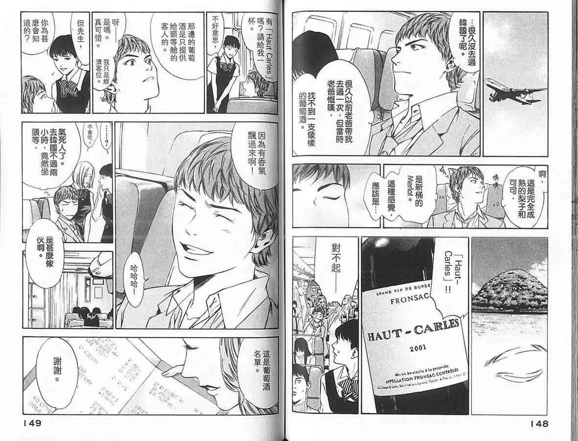 第12卷 第77页