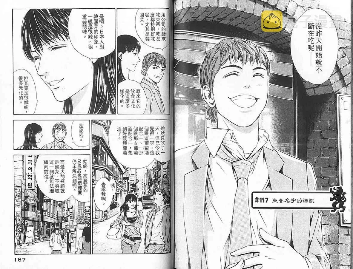 第12卷 第87页